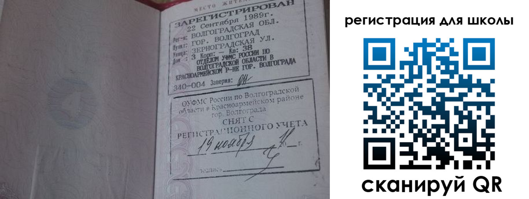 временная регистрация законно в Зеленогорске
