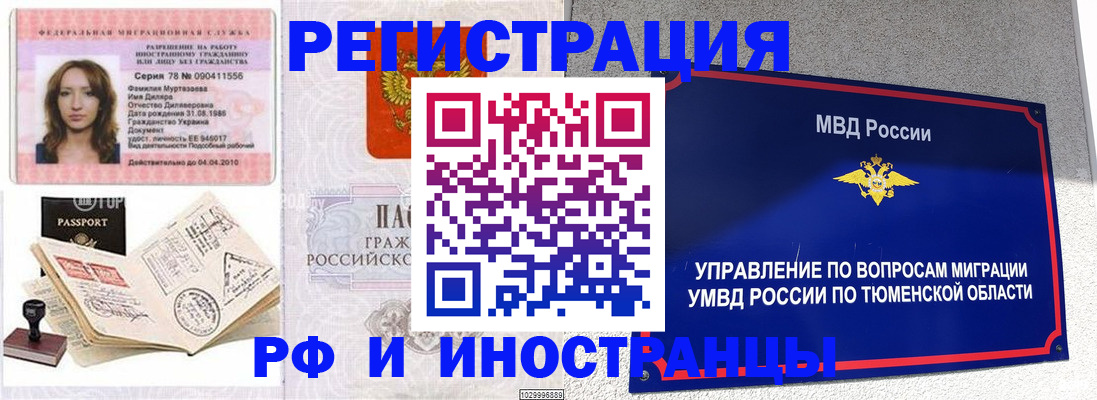 где прописаться в Зеленогорске