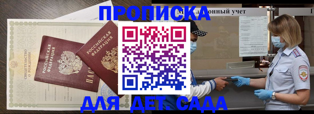 временная регистрация адрес в Зеленогорске