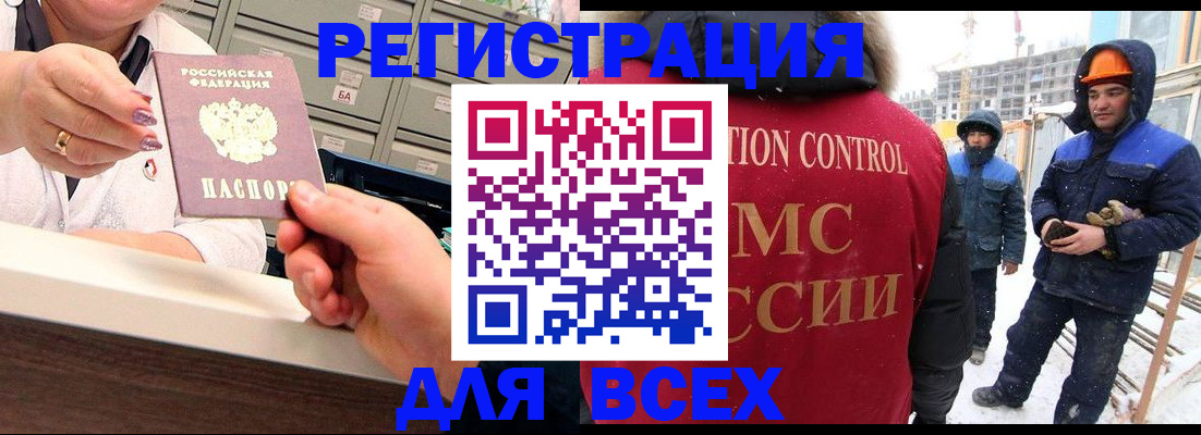 прописка для военкомата в Зеленогорске