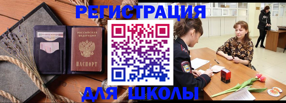 прописка паспорт в Зеленогорске